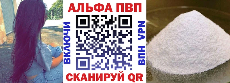 наркошоп  Тара  A PVP VHQ 