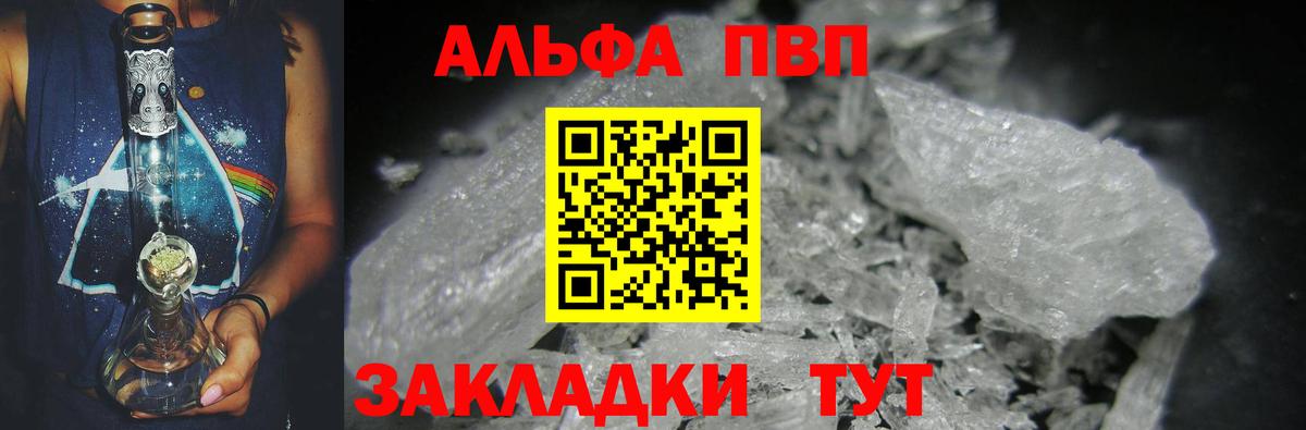Alpha-PVP Соль Тара