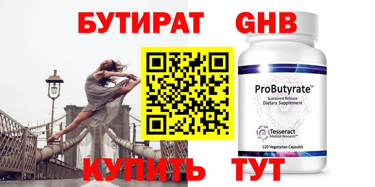 Тара  Бутират  Вход с VPN  Бутират Butirat 