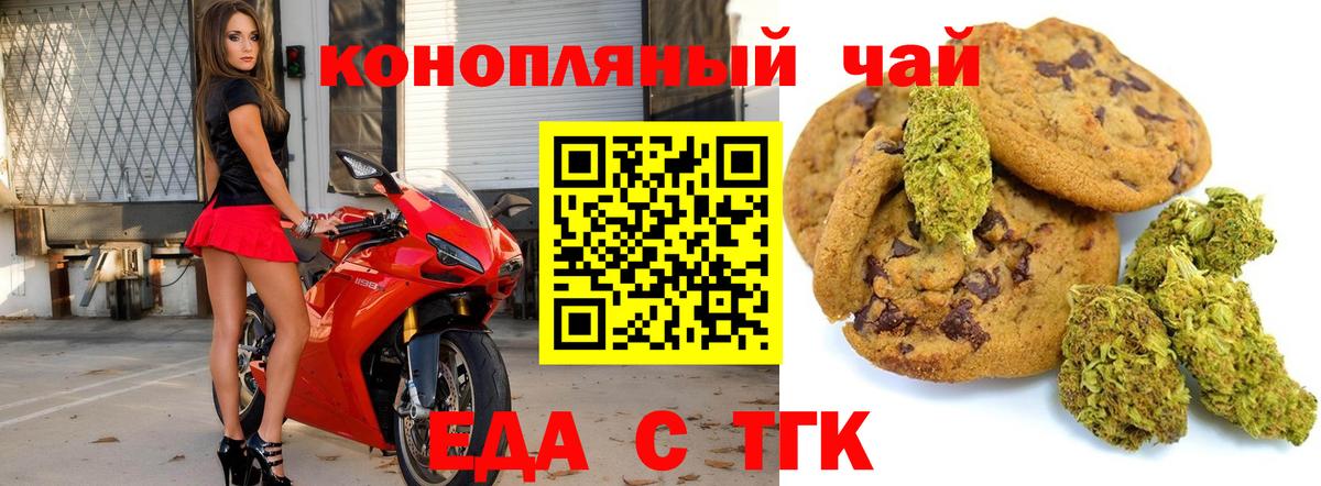 Тара  Canna-Cookies марихуана  Вход с VPN 