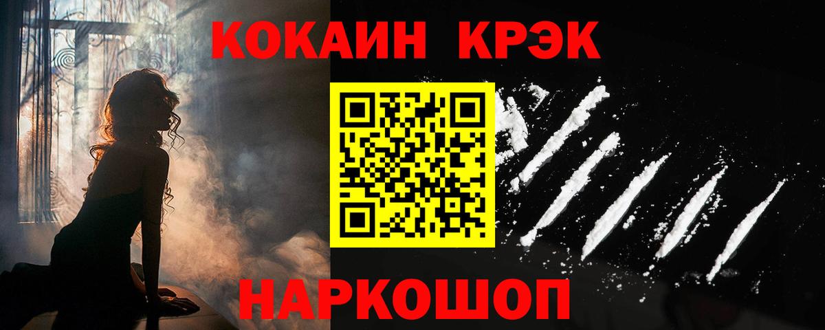 Cocaine Боливия  Вход с VPN  КОКАИН  Тара 