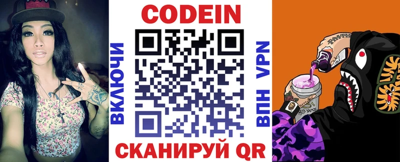 Кодеин напиток Lean (лин)  Тара 
