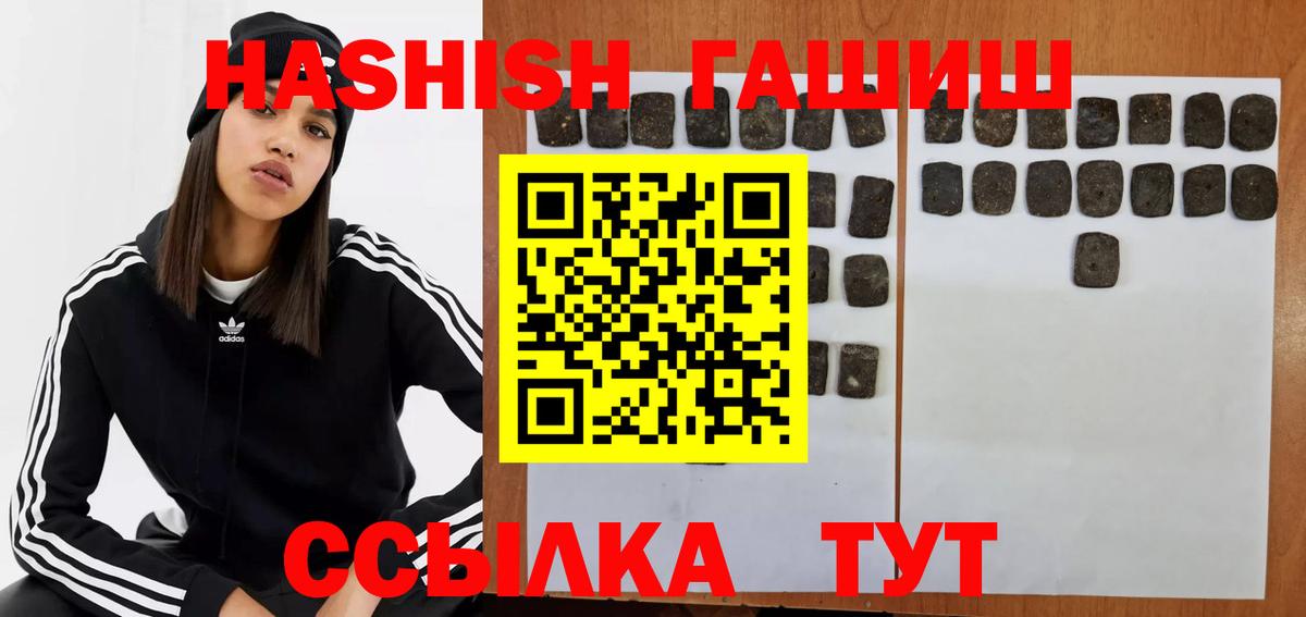 ГАШ хэш Тара