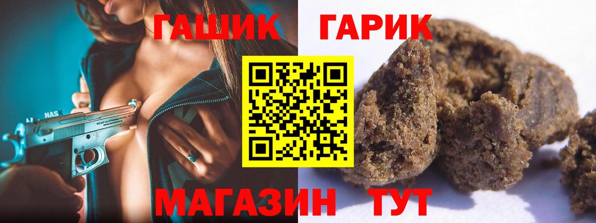 Тара  ГАШ ice o lator  Вход с VPN  ГАШИШ Premium 