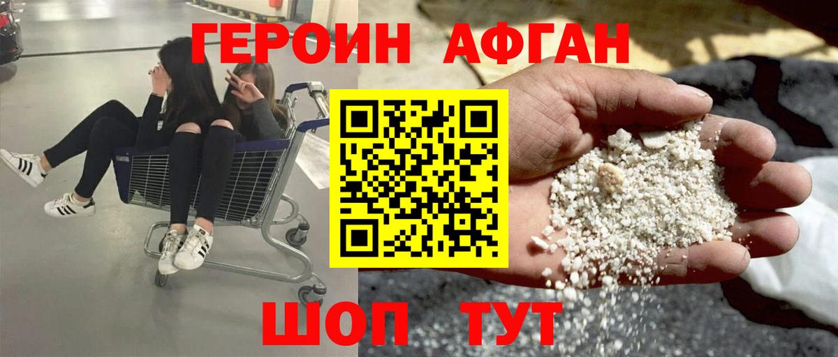Героин белый Тара