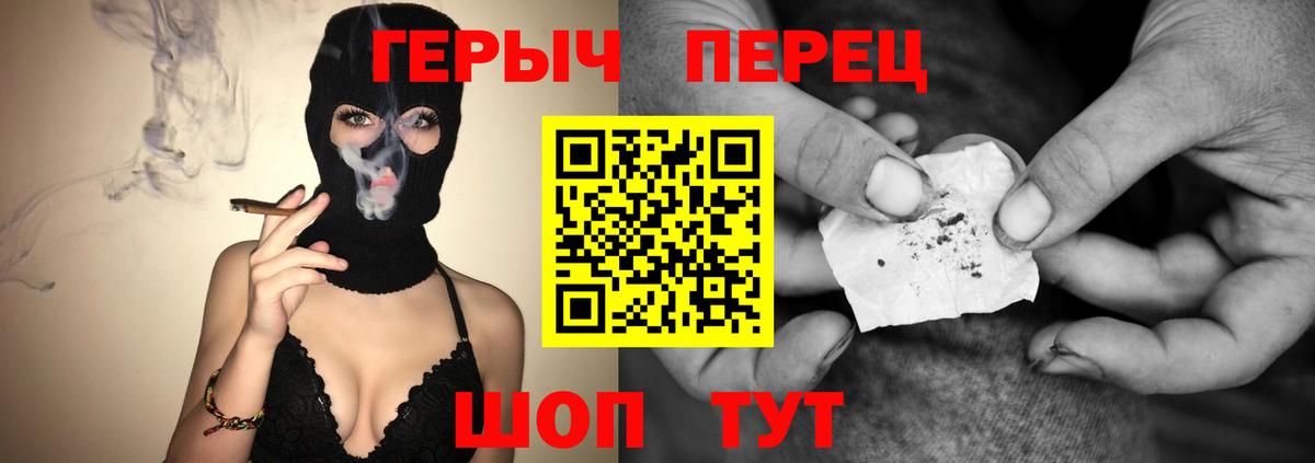 ГЕРОИН  Вход с VPN  Тара  Героин VHQ 