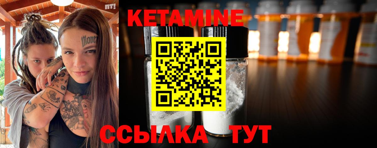 КЕТАМИН ketamine Тара