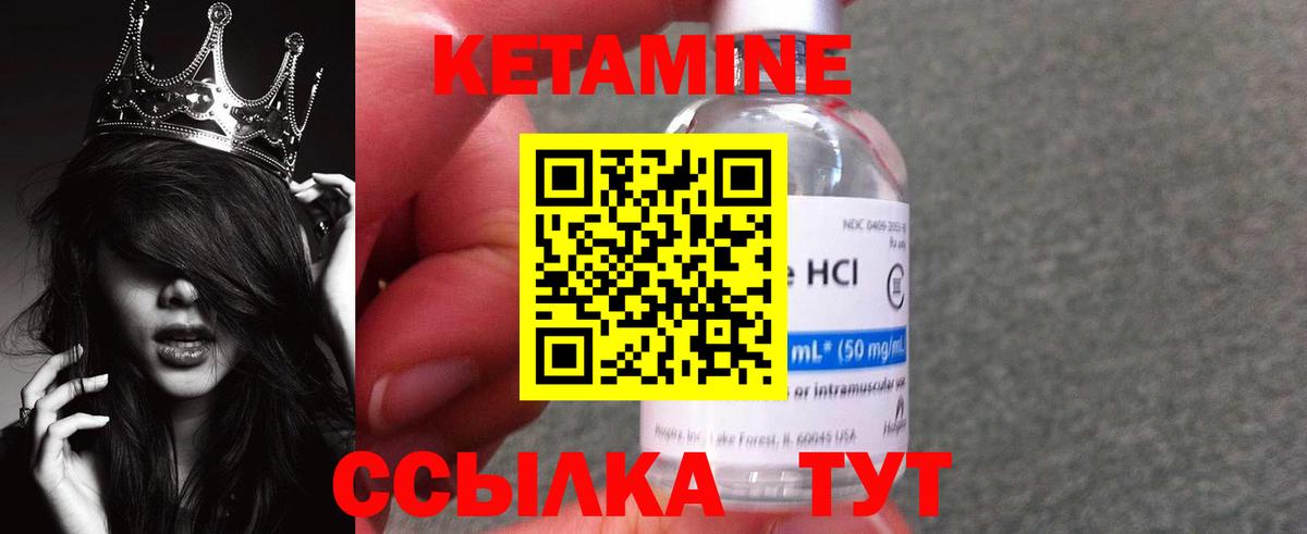 КЕТАМИН ketamine  Вход с VPN  Тара 