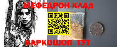 мефедрон мука Обь