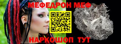 мефедрон мука Обь