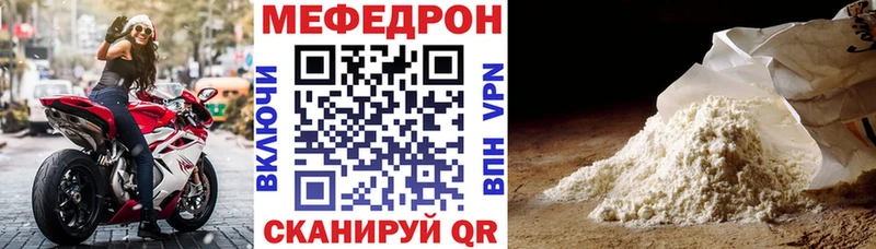 Мефедрон кристаллы Тара