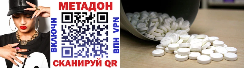 Метадон кристалл  Тара 