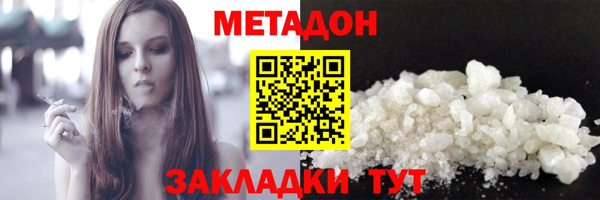 маркетплейс как зайти  МЕТАДОН белоснежный  МЕТАДОН мёд  Вход с VPN  Тара 