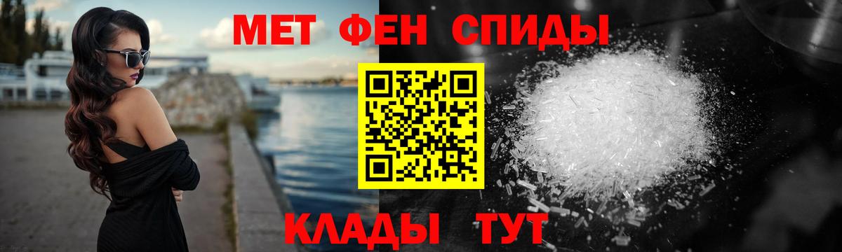 Первитин Methamphetamine  Вход с VPN  Первитин Methamphetamine  Тара 