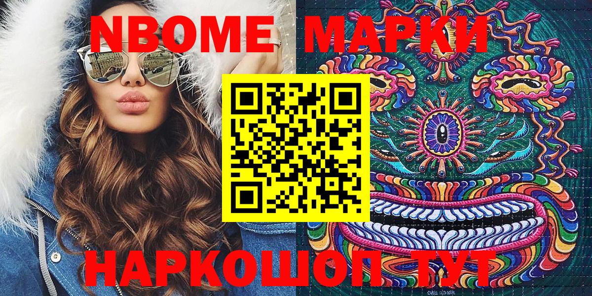 Марки 25I-NBOMe 1,5мг Тара
