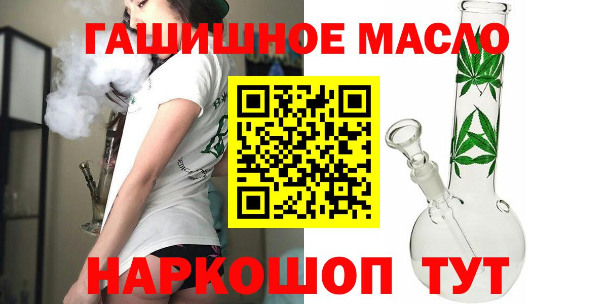 ТГК гашишное масло  Вход с VPN  Тара 